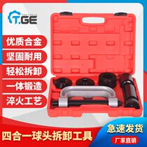 10-piece set of ball head removal ball head puller extractor car lower arm ball head installation cross shaft disassembly tool