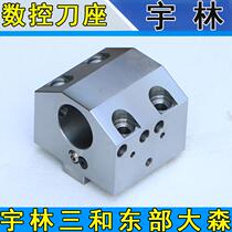 Yulin Sanhe Servo Hydraulic Turret Tool Holder Boring Tool Set End Face Tool Clamp Diamond Heart Dongbu Omori Inclined Lathe