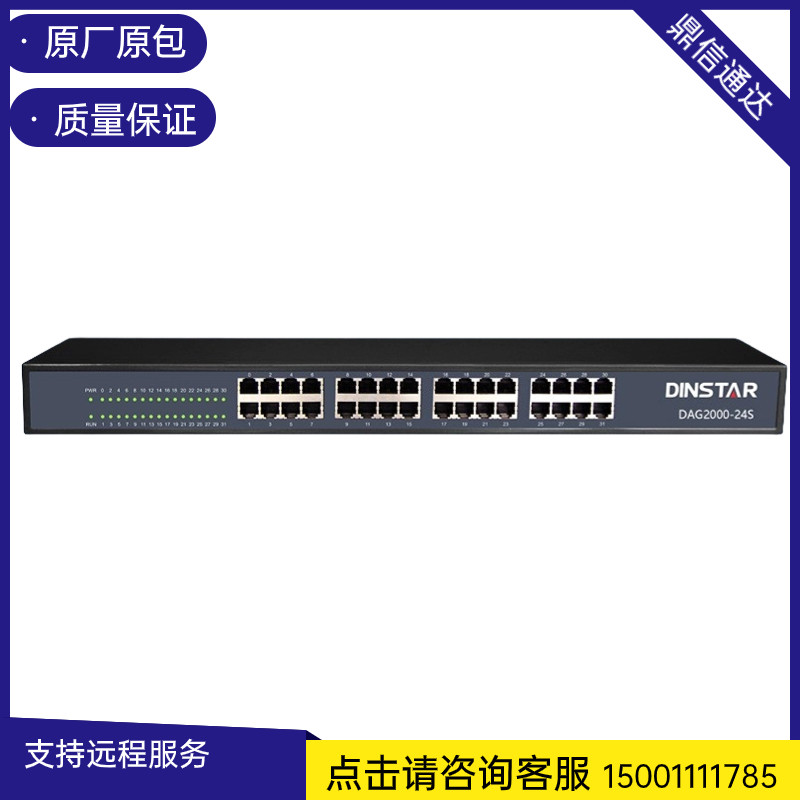 Tripod DAG1000-2S voice gateway FXS gateway 2 1 port SIP gateway Internet phone exchange-Taobao