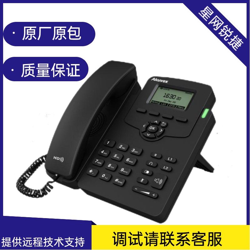 Star Network Sharp SVP3000 Series IP phone SIP VOIP Internet telephony Business office telephone POE-Taobao