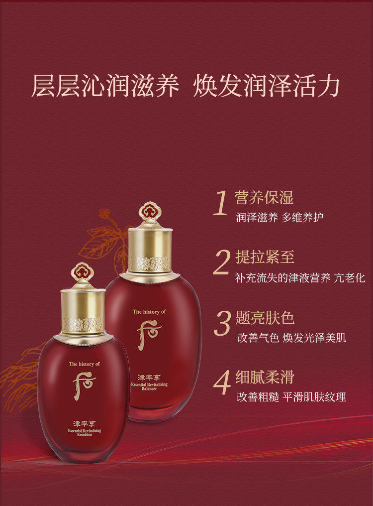 香港からの直送】THE HISTORY OF WHOO Jinyulhyang 7点セット（化粧水