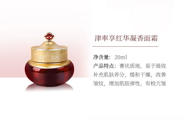 香港からの直送】THE HISTORY OF WHOO Jinyulhyang 7点セット（化粧水