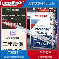 Apply the new Toshiba Toshiba MG06ACA10TE 10T tb NAS enterprise-wide computer mechanical monitoring