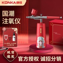 Konka nano spray national trend home beauty salon hydrating essence introduction instrument facial oxygen injection device