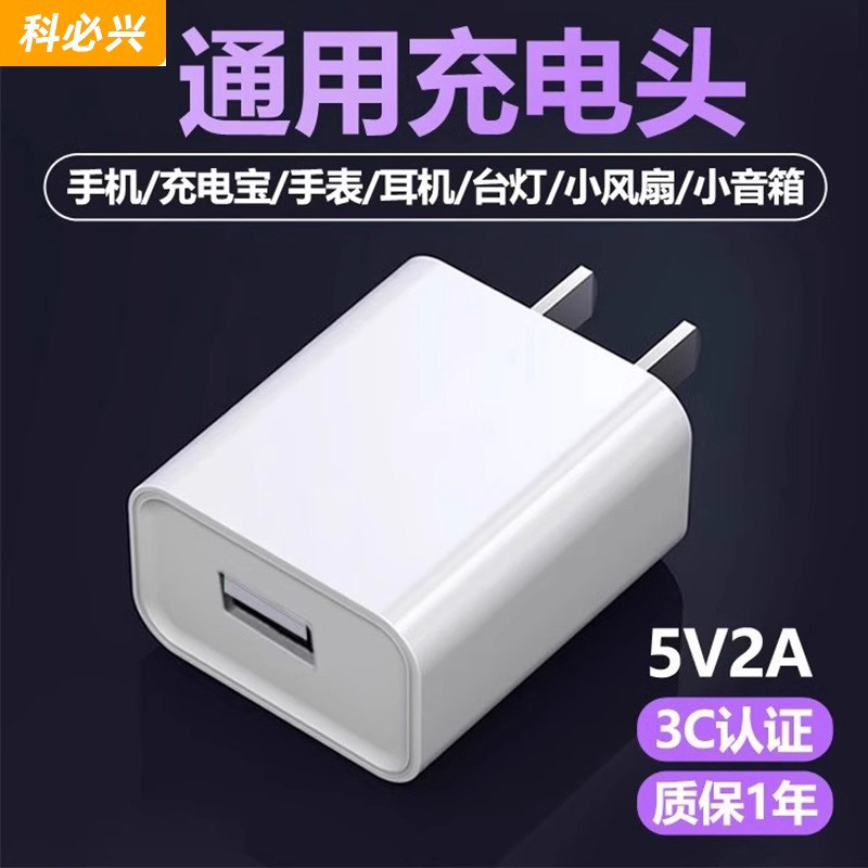 Kobixing充電器充電ヘッド3C認証ユニバーサルUSBプラグ5V 2A急速充電Huawei Honor Xiaomi OPPO Android 8XヘッドホンサブパワーバンクデータケーブルヘッドUインターフェース1Aに対応