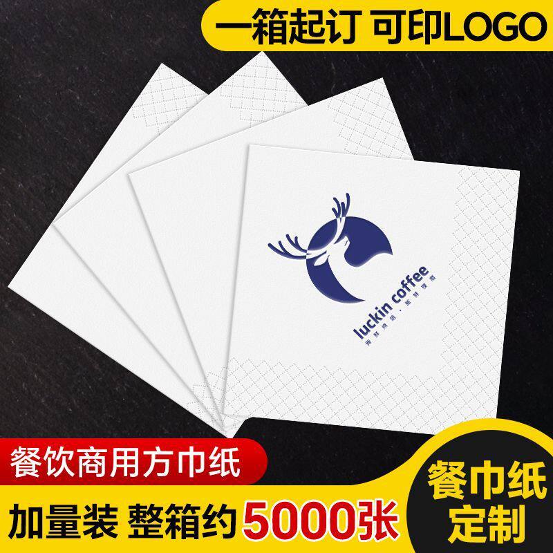 定制logo餐巾纸,为品牌加码!🧻 -餐巾纸-淘宝好物网