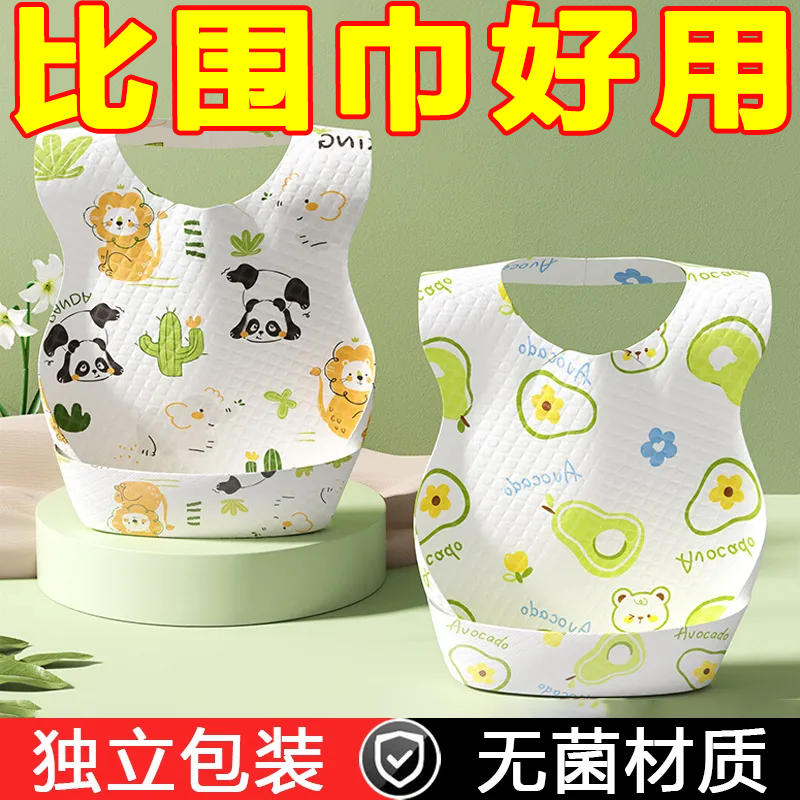 Baby disposable bibs large size rice bag