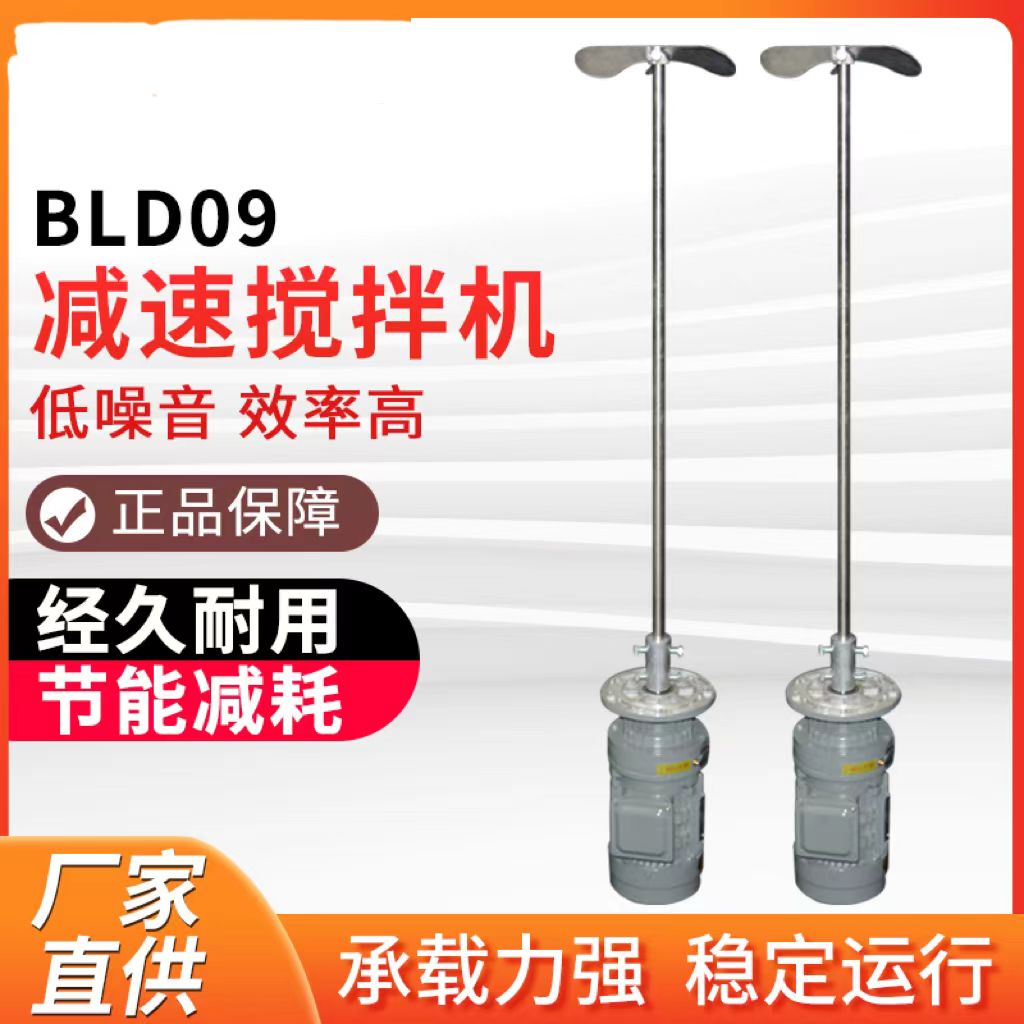 Sewage fertilizer stirring device stirring pump dosing mixer upright BLD washable fine dosing barrel stirring motor-Taobao