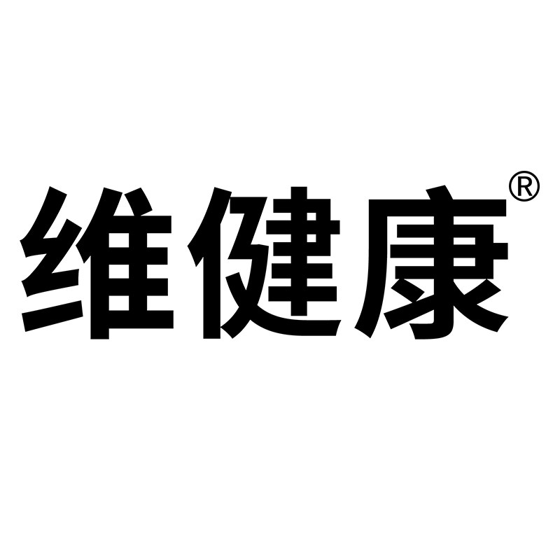维健康保健食品店