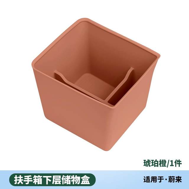 Suitable for NIO ET5TES6EC6 central control armrest box storage box interior decoration silicone storage car supplies