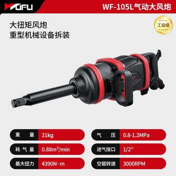 Pneumatic wrench small wind cannon pneumatic tool large torque air cannon machine industrial grade auto repair small impact wrench