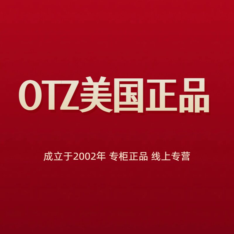 OTZ上海店折扣