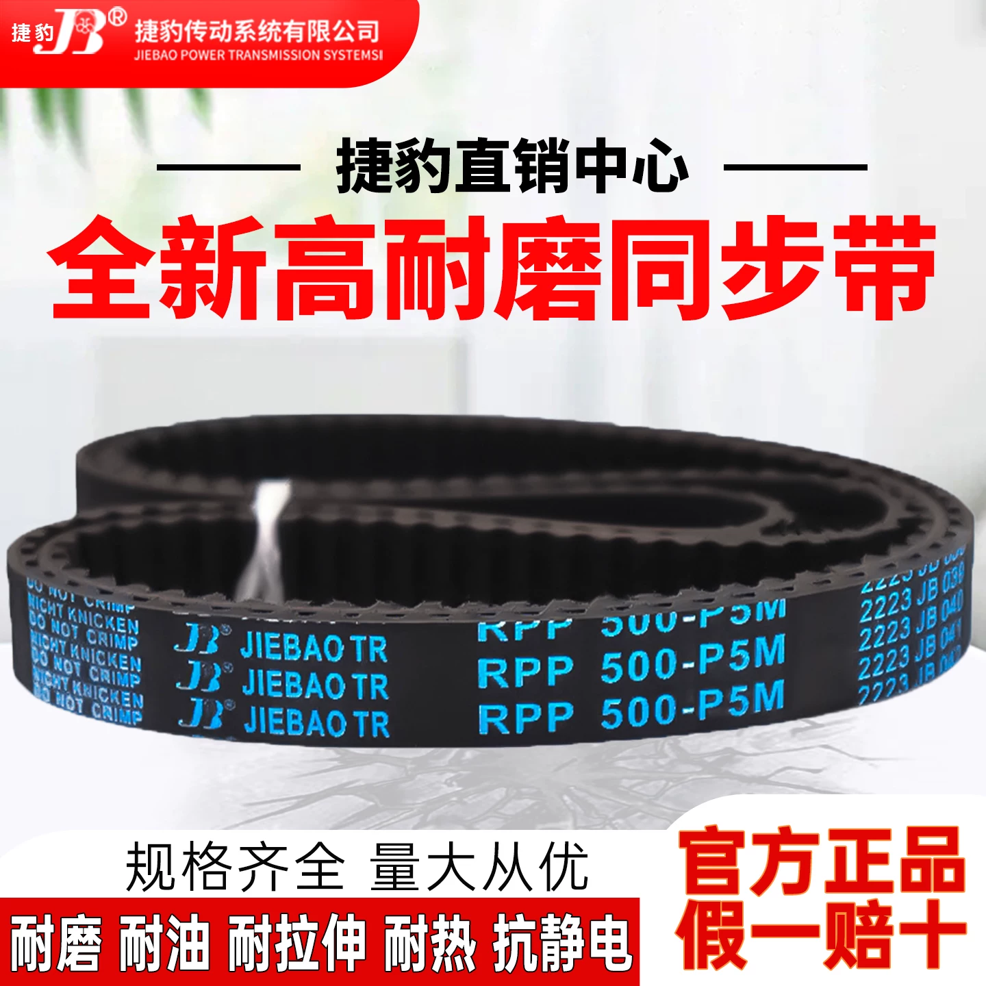 Профиль зубьев ремня привода Timing CJ RPP610-P5M 620-P5M 635-P5M 640-P5M 645-P5M