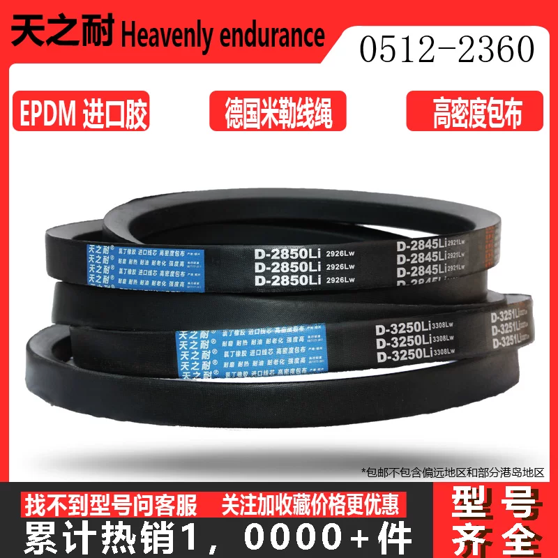 Дорожкообразный треугольный пояс D-shaped belt D3000 D3023 D3048 D3050 D3073 D3080 D3099 пояс