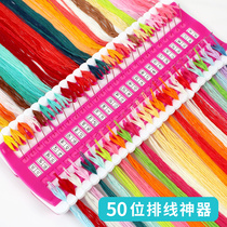 50-bit cross-stitch thread arranger large winding thread organizer embroidery artifact winding board mark needle threading quick threading