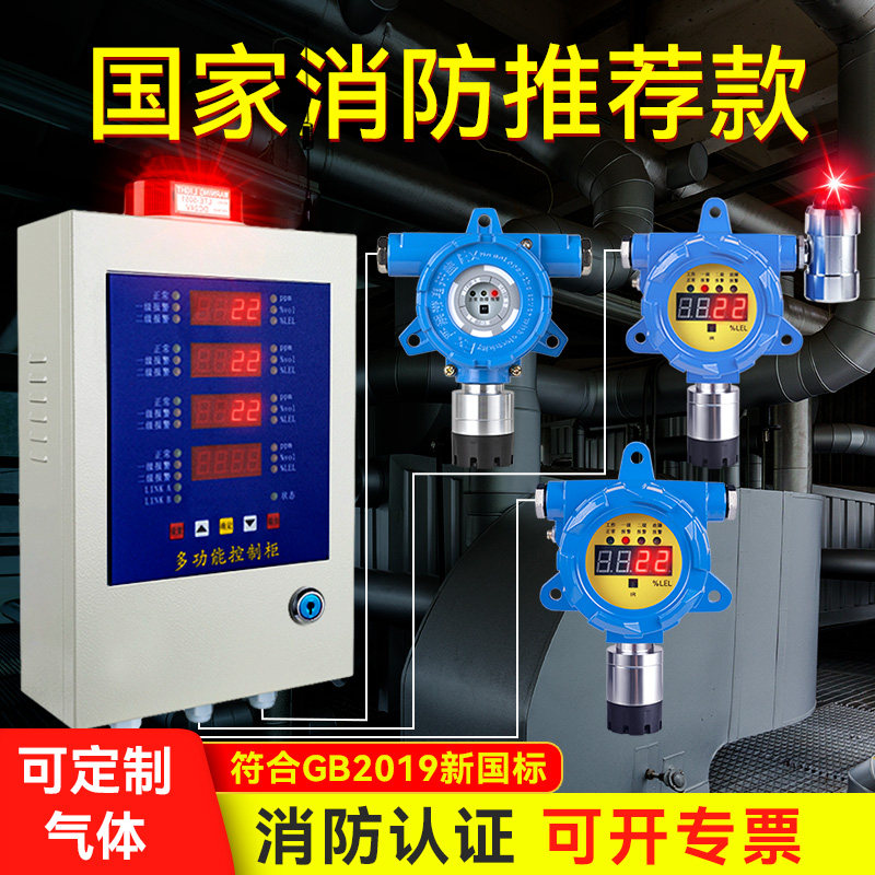 Industrial Commercial Combustible Gas Detection Alarm Gas gas carbon monoxide gas leak concentration detection-Taobao