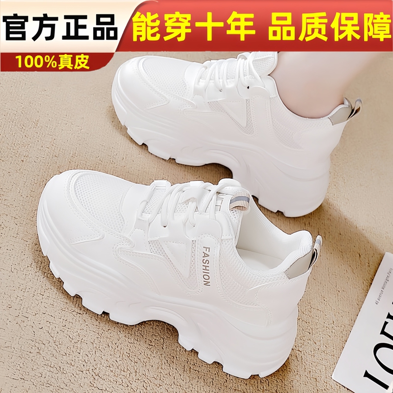 Qiao Zhou Dad Shoes, Summer Mesh Breathable 2026 New Model, Thick-Soled, Wear-Resistant, White, Height-Increasing Women's Shoes for Petite Individuals