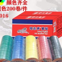 Electric tiger series electrical tape insulation waterproof pvc electrical tape whole piece 200 rolls 70*16mm*15 meters