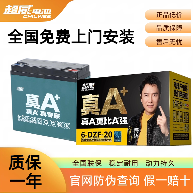 Аккумулятор Chaowei 48V60V72V12A/20A32A45A двух- или трехколесный аккумуляторный автомобиль свинцово-кислотный графен черный золотой подлинный