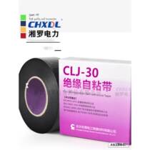 High voltage 10-35-500KV waterproof insulating self-adhesive tape CLJ-20 30 50 electrician electrical sealing rubber tape