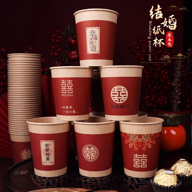 Disposable Paper Cups for Weddings, Thickened with the Character for Happiness, Water Cups for Wedding Tea Ceremony, Engagement Banquet, Wedding Celebration Supplies