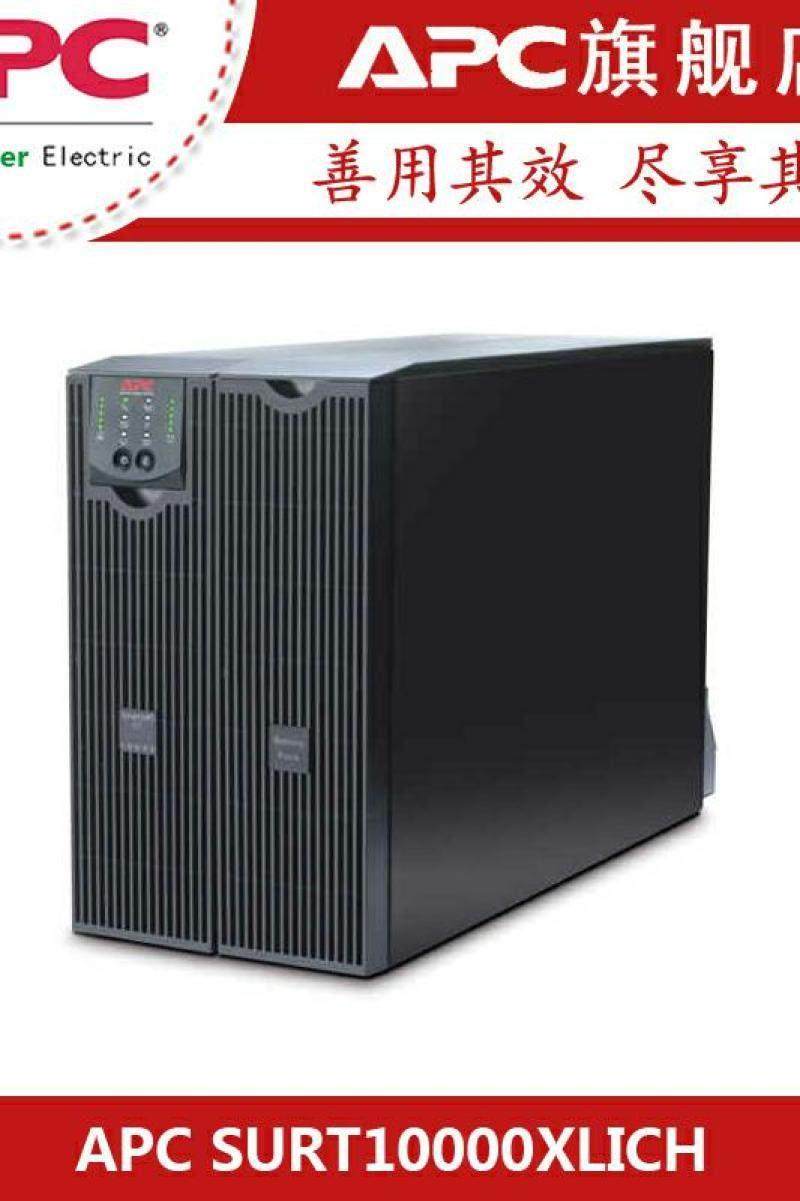 SURT10000XLICH online interactive UPS uninterrupted power supply 8000W 10KVA-Taobao