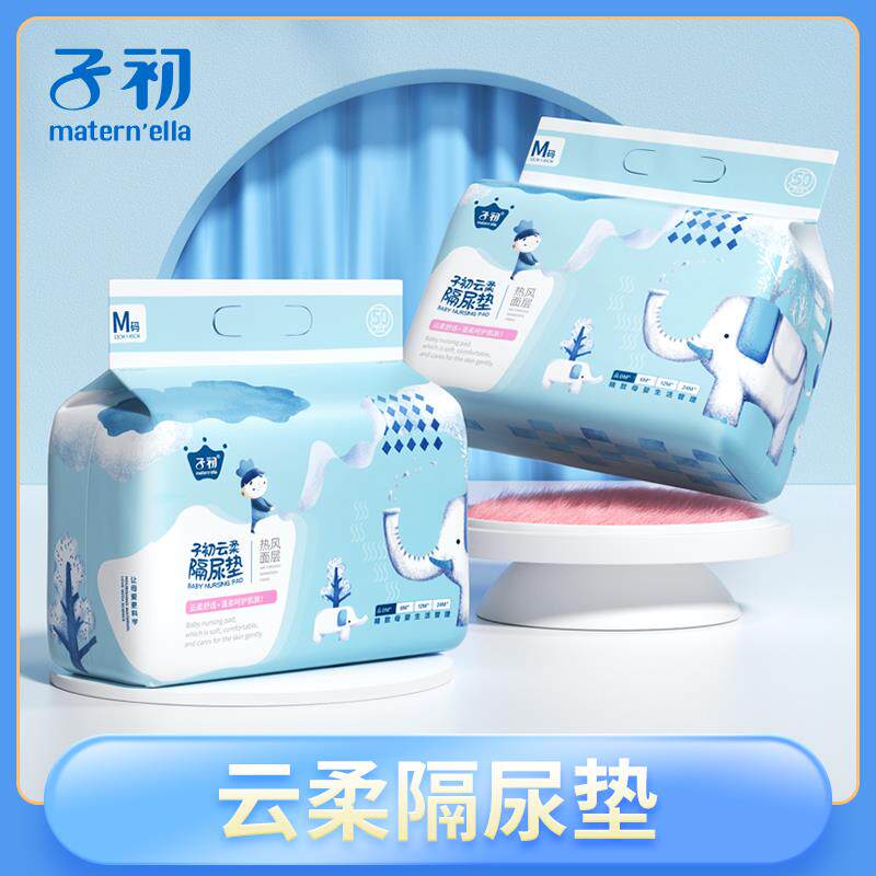 Sub-beginner cushion disposable mattress disposable mattress not washable and breathable waterproof care Aunt mat Large number anti-leak-Taobao