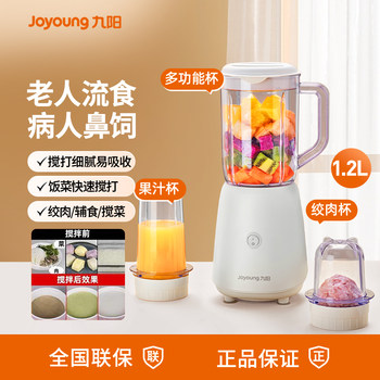 Jiuyang liquid food mixer nasal gastric tube special for elderly