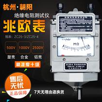Chaoyang Insulation Resistance Tester ZC25 Electricians Shake Meter 500V Megohmmeter 1000V Hand-cranked ZC11D2500V