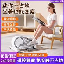 Hanma Elliptical Machine Home Exercise Bike Small Magnetic Silent Space Walking Machine Indoor Aerobics Stepper