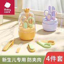 babycare baby nail scissors set baby nail scissors newborn special care anti-pinch nail clippers