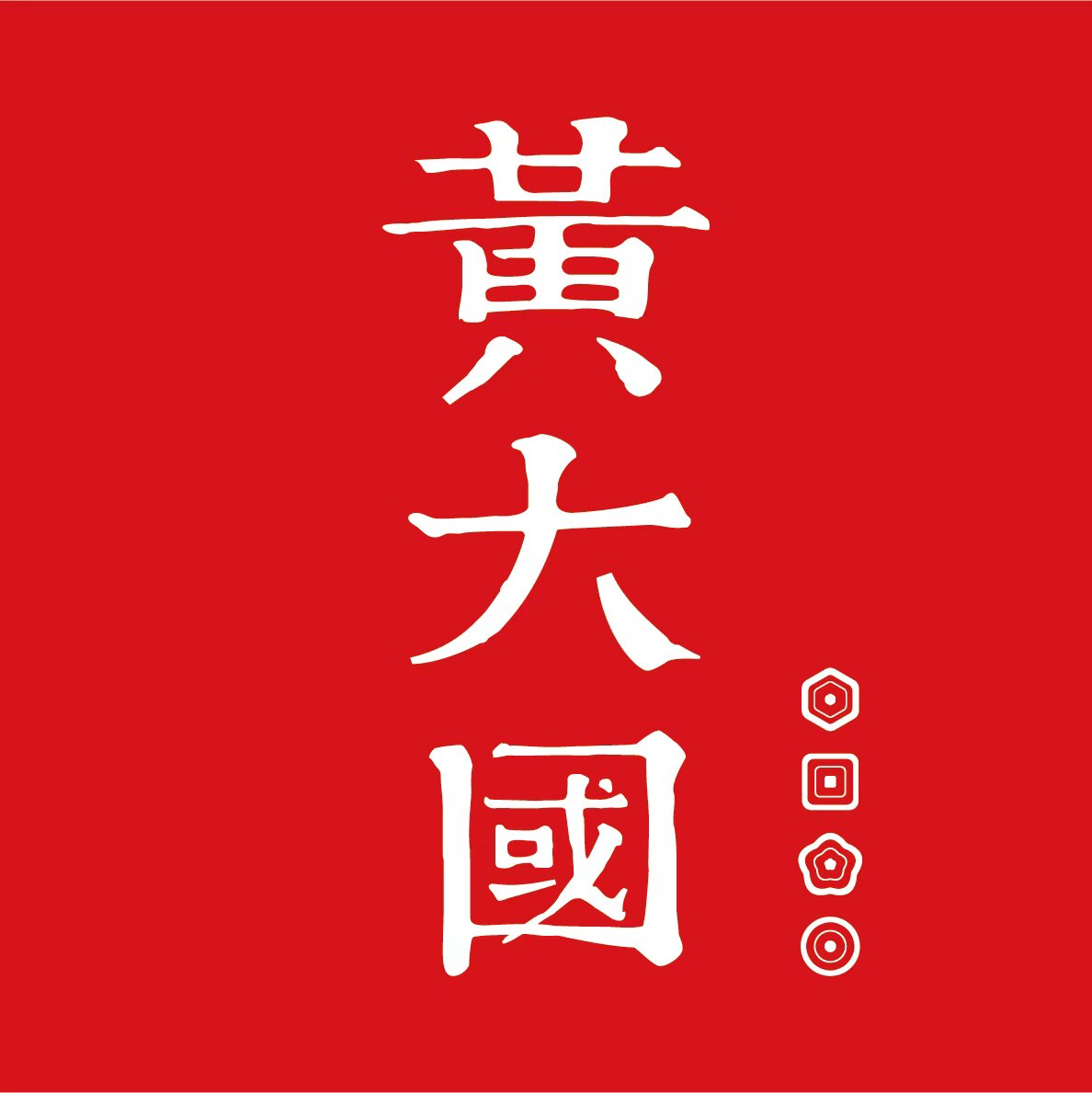 黄大国干货专营店