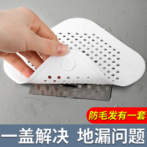 水槽防堵塞神器地漏盖浴室头发过滤器厨房水池下水道毛发过滤3270