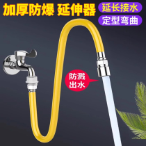 Faucet extender anti-splash artifact extension tube multi-functional joint extended water pipe household universal hose 3270