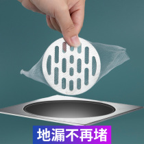 Bathroom floor drain hair filter net hair blocker bathroom sewer disposable floor drain hair anti-clogging god 3270