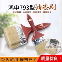 Factory direct sales Hongshen 793 thickened and extended paint brush paint flat paint brush cleaning dust brush