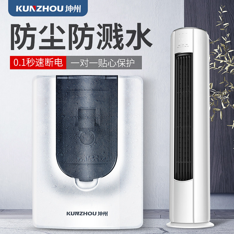 Water heater special leakage protector electric 3 HP cabinet machine 3P air conditioner 32a air open with leakage protection switch home