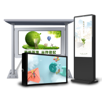 Outdoor advertising machine awning model waterproof lightning protection anti-theft outdoor multimedia LCD display commercial digital signage