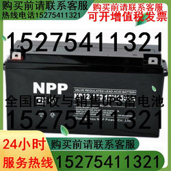 Naipu 배터리 12V150AH NP12-150 UPS 유지 관리가 필요 없는 밸브 조절 젤 배터리