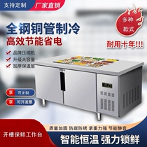 Commercial display cabinet refrigerated frozen side dish refrigerator milk tea salad table pickles fruit fishing grooved fresh-keeping workbench