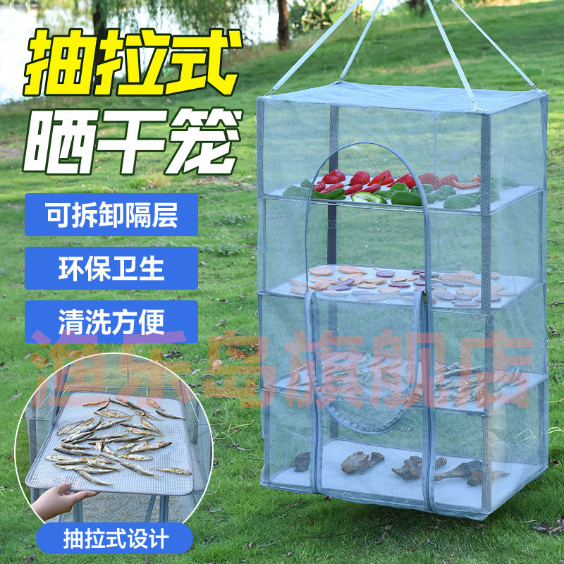魚、野菜、干物用の乾燥ネット。ハエよけ機能付き乾燥ネット。折りたたみ式家庭用乾燥ケージ。食品乾燥に欠かせないアイテムです。