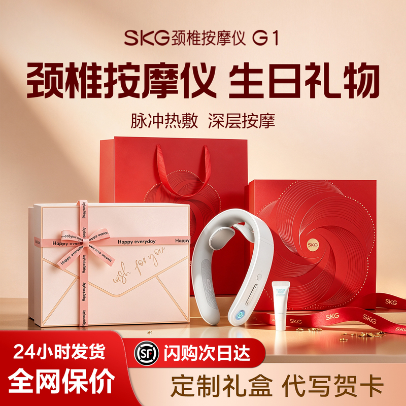 Skg Shoulder and Neck Massager G1 Teacher's Day Gift for Teachers, Girls, Best Friends, Birthday Gift for Boys, Practical and High-End Skg Shoulder and Neck Massager G1 Teacher's Day Gift for Teachers, Girls, Best Friends, Birthday Gift for Boys, Practical and High-End