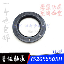 TC oil seal 180*215*18 185*215*15 185*215*16 190*215*15*