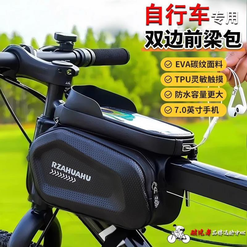 Suitable for Lamborghini Bicycle Front Beam Bag, Storage Top Tube Bag, Large Capacity Mountain Bike and Road Bike Accessories Collection