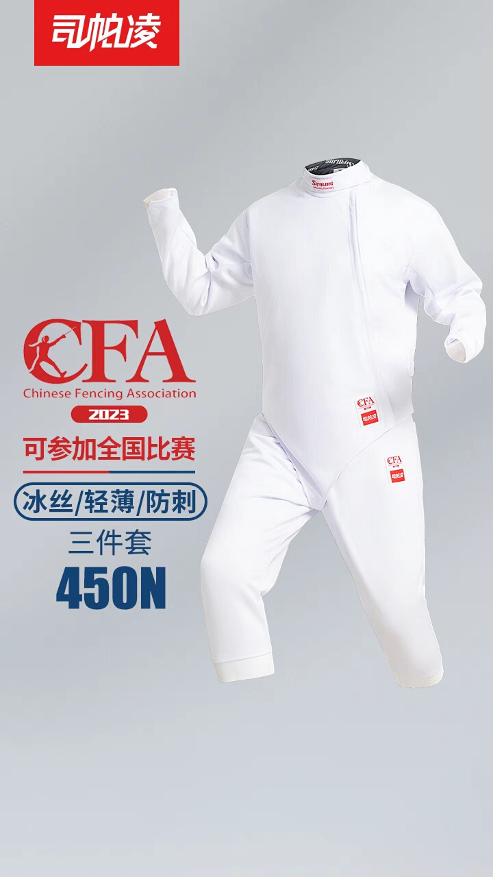 Division ParLing 2023 certified 450NCFA fencing suit fencing protective clothing Fencing equipment complete fencing equipment-Taobao