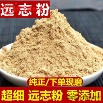 Pure wild polygala powder freshly ground authentic polygala Chinese medicinal materials ultra-fine powder super cored authentic polygala