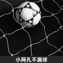 High-end 3-a-side football net for kindergarten three-a-side football goal tennis net for children portable small goal frame for home use