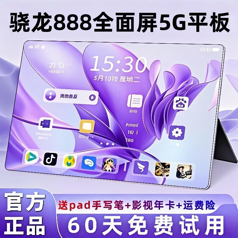 2025 новый аутентичный полноэкранный планшетный компьютер Snapdragon 888 iPad с ультрачистой защитой глаз, обучающий офис "два в одном" Изображение 1