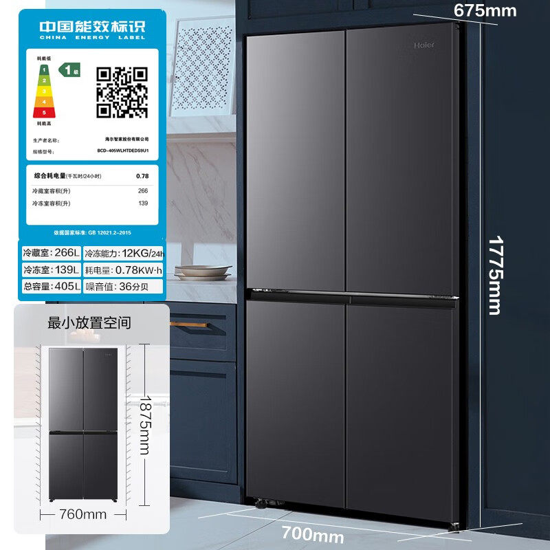 海尔BCD-405WLHTDEDS9U1冰箱图片