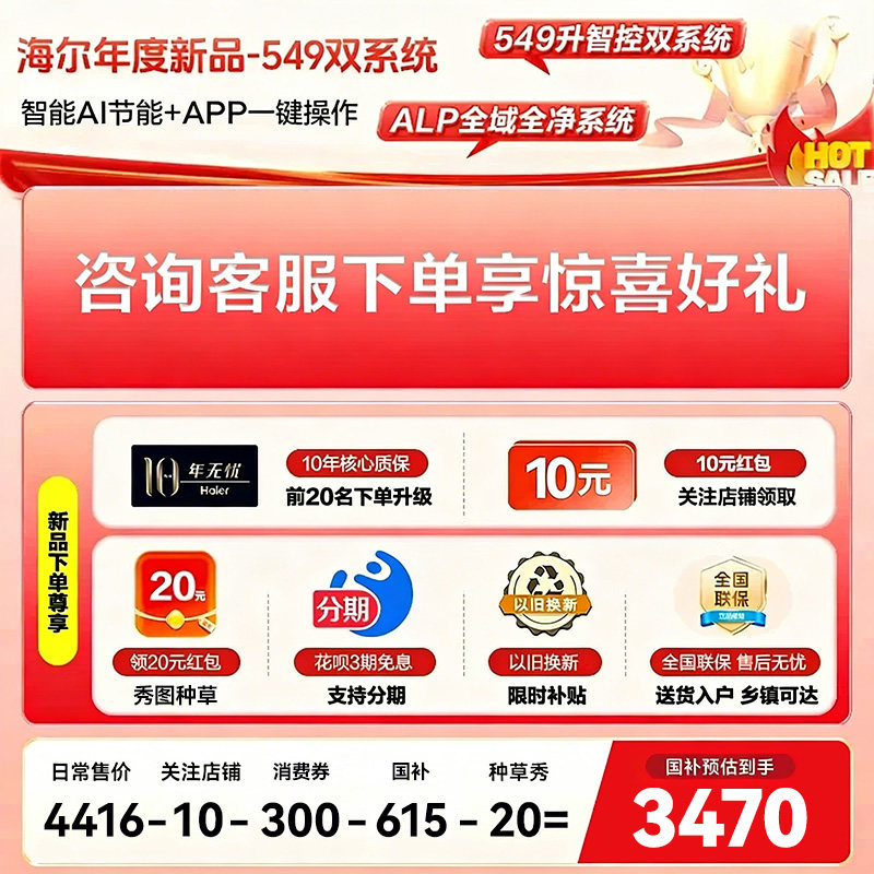 海尔BCD-549WGHTDC9WFU1冰箱图片